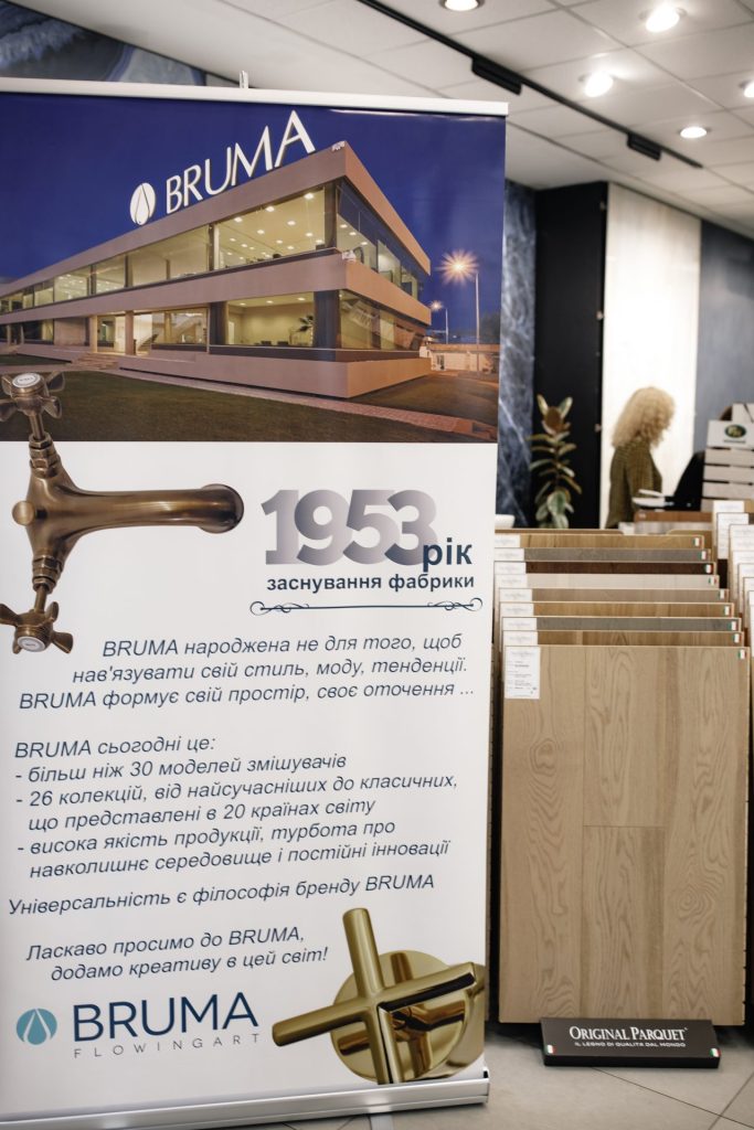 презентация bruma