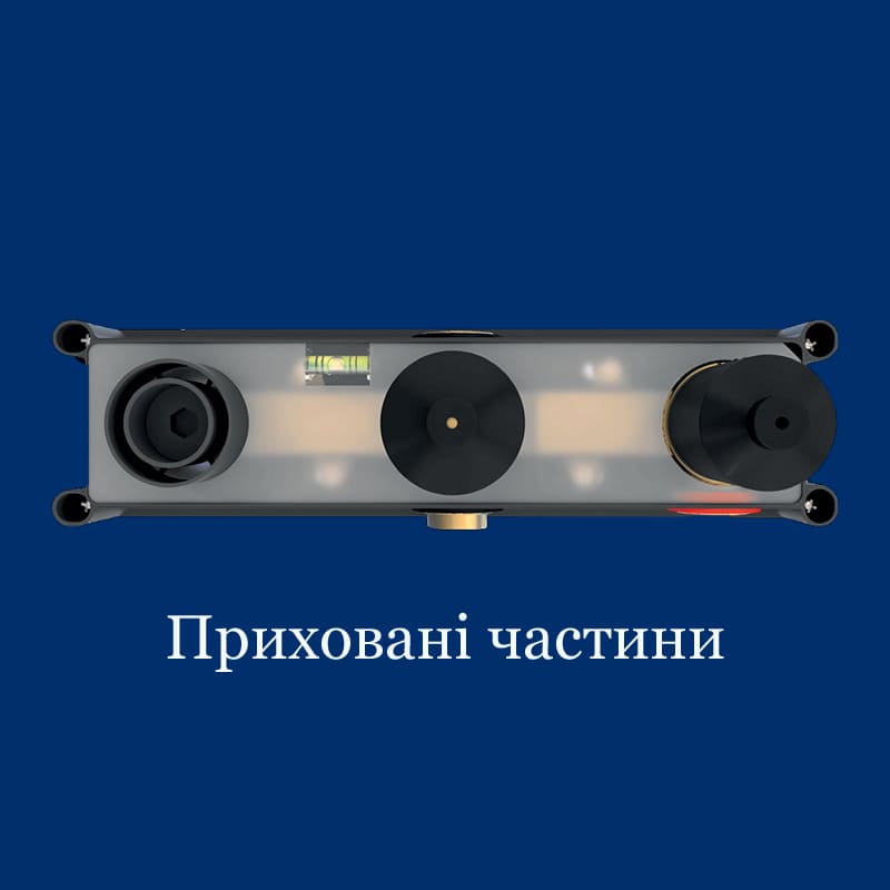 Приховані частини
