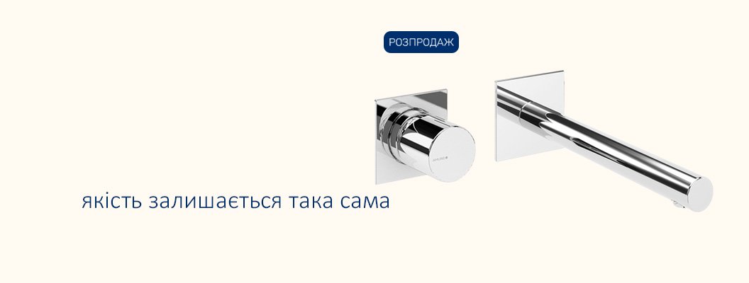 товари зі знижкою